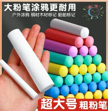Thick Chalk for Kids Outdoor Graffiti Extra-Large Colored Chalk for Teachers Calligraphy Construction Marking Wood Steel Pipe Labeling