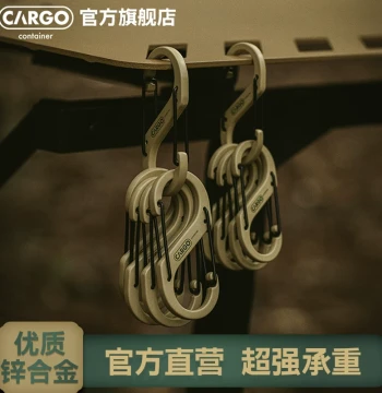 Korea CARGO CONTAINER Outdoor Camping Professional Carabiner, Figure-8 Canopy Hook, Backpack Keychain