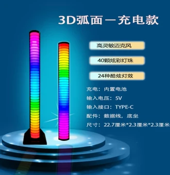 Sound Pickup Rhythm Ambient Light RGB Voice-Controlled Music Gaming Room Desktop Ornament 3D Music Colorful Beat