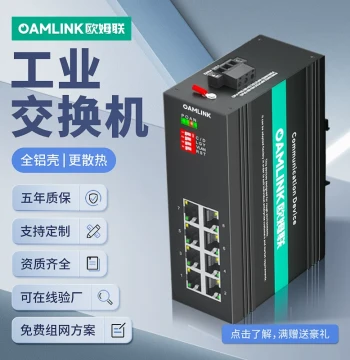 oamlink Industrial Switch 8-Port 100Mbps Ethernet Splitter DIN Rail Network Switch