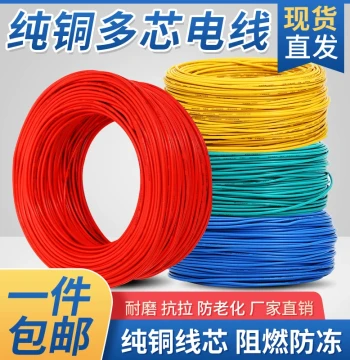 Flexible Copper Wire 0.3/0.5 mm² Single-Core Multi-Strand