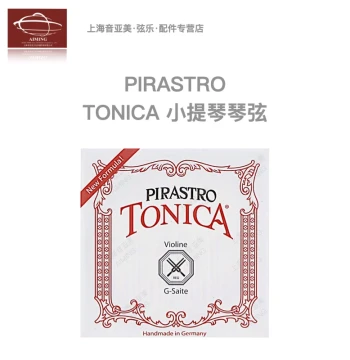 [Genuine] German Pirastro Tonica Violin String Set, Nylon, for Adults and Children