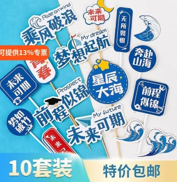 Viral Graduation Season Cake Topper Decorations, Sailboat Ornaments with 'Ride the Wind and Waves', 'Bright Future', and 'Success in Exams' Inserts