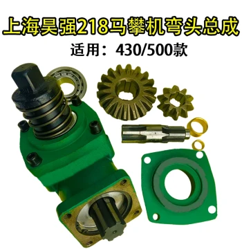 Original Shanghai Haoqiang Model 218, 430, 500 Riding Machine Parts: Bevel Gear, Horse Climbing Machine, Elbow Assembly