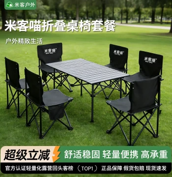 2025 New Outdoor Folding Table, Portable Exquisite Camping Table and Chair Set, Complete Picnic Gear