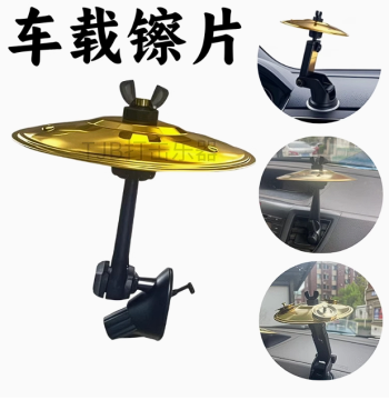 Car Hand Cymbal, Car Cymbal, Hand Cymbal for Vehicles, Small Car Cymbal