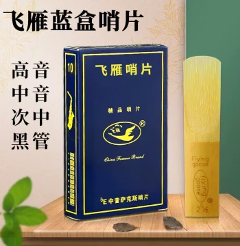 Feiyan Reed Alto Saxophone Reed Soprano Tenor Clarinet Eb 2.5 Feiyan Reed for Beginners