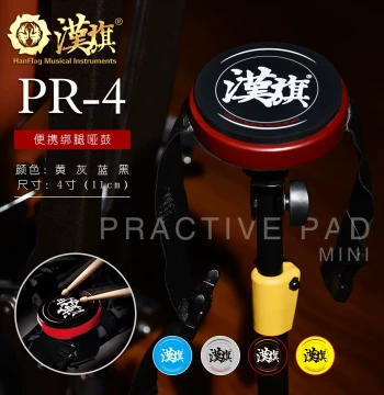 Hanqi 4-Inch Leg-Mounted Mini Practice Pad, Portable Strike Board, Official Han Brand Instrument Store