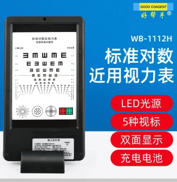 Haobangshi Near Vision Chart Multi-Function LED Double-Sided Optotype Lithium Battery Rechargeable Presbyopia Vision Test Chart