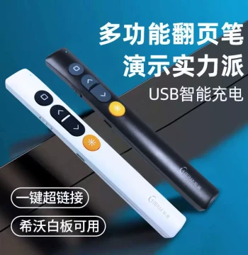 Official Authentic Seewo Whiteboard Laser Presenter Pen, Multifunctional Page Turner, Teaching Laser Pointer for Teachers