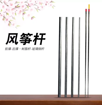 [Kite Resin Rod Frame] Eagle Kite Support Rods, Resin Rods, Wang Kuazi Carbon Rods, Children's Kite Rods, Keel