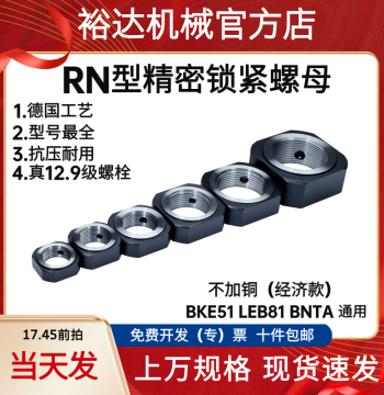 RN Square Precision Locking Nut for Machine Tool Spindles, Anti-Loosening Ball Screw Lock Nut (Non-Copper)