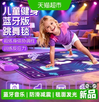 New Hot Music Dance Mat, Children's Toy for Boys and Girls, Indoor Sports Game Mat, Practical Birthday Gift