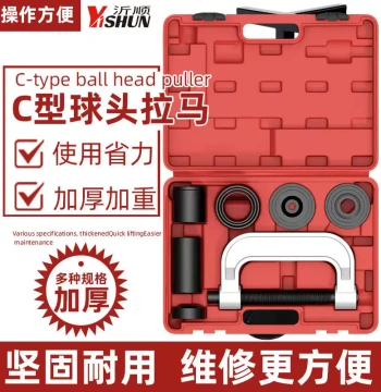 21-Piece C-Type Ball Joint Puller Set, Universal Lower Control Arm Ball Joint Remover, Cross Axle Disassembly Tool