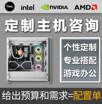 [Custom PC Build] Yanli's Candy House – Consultation for Office, Esports, Streaming, and Gaming DIY Computer Configurations