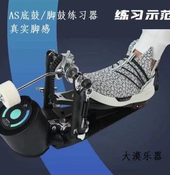 AS Practice Bass Drum Floor Drum Foot Drum Trainer Portable Ultra-Quiet Realistic Foot Feel Upgraded Material Dual-Side Use