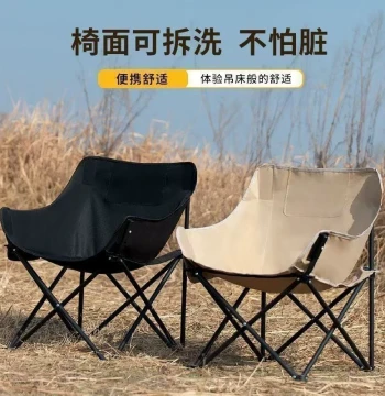 Portable Folding Moon Chair for Outdoor Camping, Picnic, and Relaxation