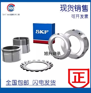 SKF Lock Nut N00 01 02 03 04 05 06 07 08 09 10 11 12 13 14 15