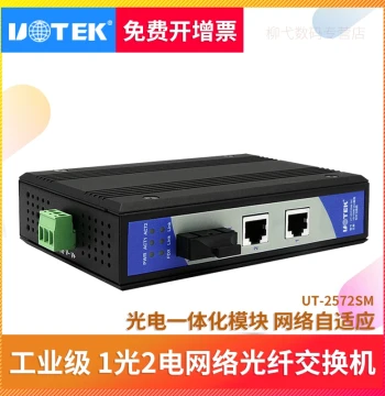 Yutai UT-2572MM Industrial Grade 1-Fiber 2-Electric Multimode Dual-Fiber Optical Transceiver / Fiber Modem Media Converter
