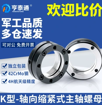 K-Type Axial Locking Nut M20 M25 M30 M35*1.5 Lead Screw Main Bearing End Round Nut Thickened