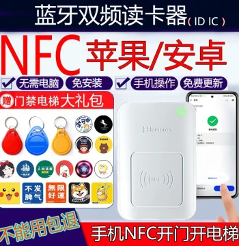 NFC Reader/Writer IC Card Decoder with Clone Function