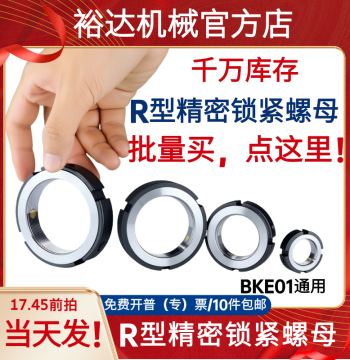 Free Shipping Direct Sale R-Type Precision Locking Round Nut for Ball Screw, Anti-Loosening Spindle Nut for Machine Tools