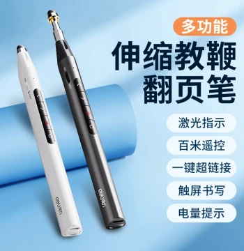 Deli Page-Turner for Teachers, Multi-Function Retractable Pointer, Multimedia All-in-One Indicator Pen, Compatible with Seewo Whiteboards, Projector Writing Pen, Smart Rechargeable PPT Remote