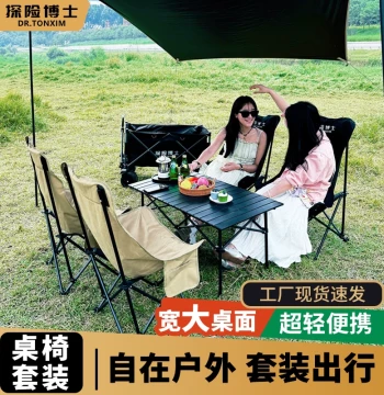 Tanxianbo Camping Table & Chair Set - Foldable Outdoor Moon Chair, Elevated Picnic & Vendor Setup for Home & Leisure