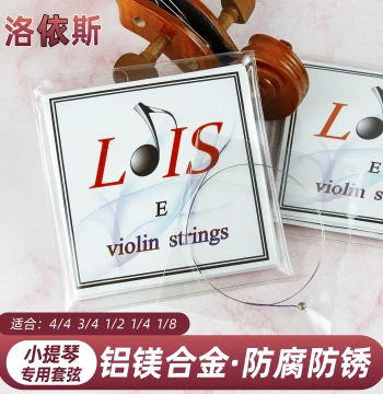 Luoyisi Aluminum-Magnesium Alloy Violin String Set (4 Strings) with Imported Materials