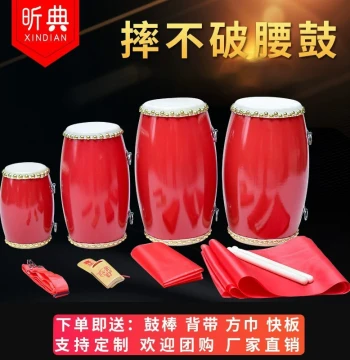 Xindian Adult Waist Drum Wooden Cowhide Drum Anse Waist Drum Children's Small Waist Drum Full Set Dance Drum Yangge Drum Instrument