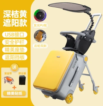 Gelingtong Lazy Luggage for Kids, Sit-and-Ride Suitcase, Travel Carry-On for Children, Ultimate Stroller Alternative Box