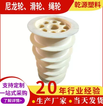 Oil-Impregnated Nylon Wheel Heavy Equipment H-Type Guide Pulley PA66 Wear-Resistant MC Cast Nylon Rope Wheel Machinery