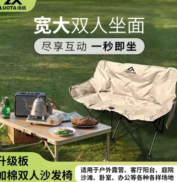 Padded Double Moon Chair for Outdoor Camping and Home Leisure - Foldable Large Picnic Sofa Chair