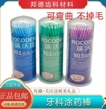 Disposable Dental Applicator Sticks, Adhesive Brush Cotton Swabs, Lint-Free Oral Care, 100-Pack