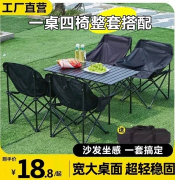 Moon Chair Outdoor Folding Set, Portable Camping Table and Chairs, Beach Fishing Stool, Picnic and BBQ Table
