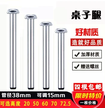 Round Tube Stainless Steel 304 Table Legs, Dining Table Support Brackets, Furniture Feet, Adjustable Small Stool Legs, 201 Writing Study Desk Legs