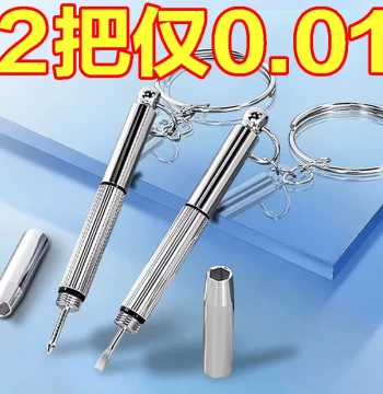 Eyeglass Screwdriver Set Multi-functional Repair Tool Eyeglass Repair Artifact Eyeglass Screwdriver Set