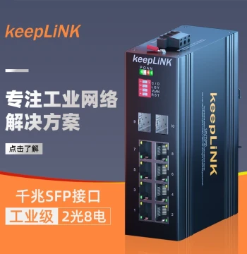 keepLINK Gigabit Industrial Switch - 2 Fiber 8 Copper Ports, Non-Managed DIN-Rail Mount, SFP Interface, Model KP-9000-65-2GX8GT