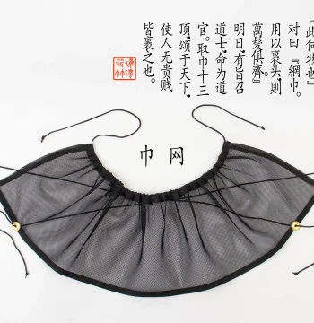 Plain Mesh Hairnet Ming Dynasty Wanli Tiger-Seat Style for Hanfu