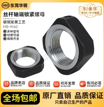 Precision Nut for Lead Screws, Screw Bearing Fixation Shaft End Nut M8 M10 M12 M17 M20 M25 M30