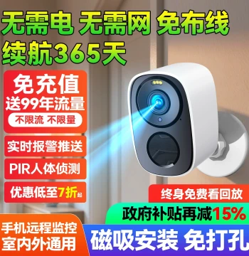 4G Battery-Powered Security Camera for Home Entrance, Remote Mobile Monitoring Without Power or Network