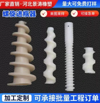 Custom Plastic Spiral Feeder for Machinery - Nylon Blade and Stirrer