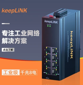keepLINK Ring Network Managed Industrial Switch 8-Port Gigabit DIN-Rail KP-9000-75-8GT