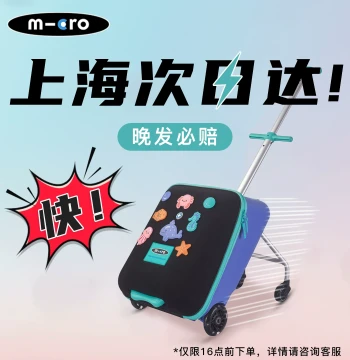 Micro Children's Luggage 20-inch, Boys' Trolley Suitcase, Travel Case, Baby Stroller Alternative, 2-in-1 Ride-On Design