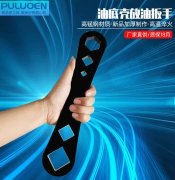 Square Head Oil Pan Wrench for Fast, Steyr, and Weichai Heavy Truck Maintenance and Oil Drain