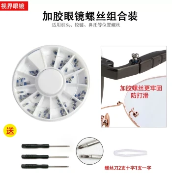 Anti-Slip Eyeglass Screws with Glue, Small Fixing Screws for Glasses Repair, Secure Screw Accessories