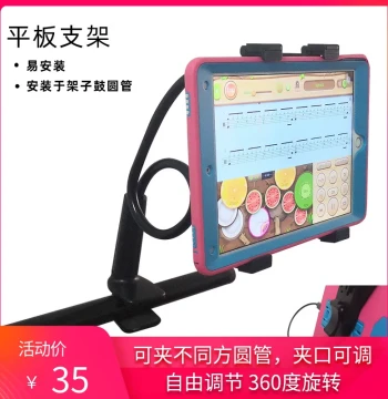 Drum Set iPad Stand 2022 Air 2 Mini Tablet Treadmill Electronic Drum Universal Multi-function Clip
