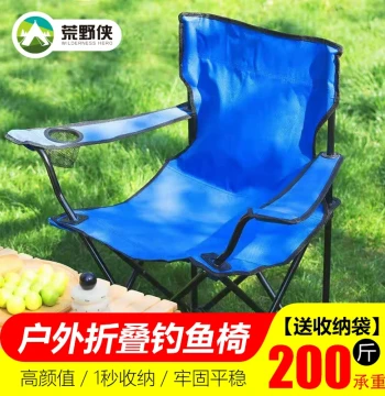 Portable Folding Fishing Chair with Backrest, Ultra-Light Outdoor Stool for Adults, Beach and Sketching Use