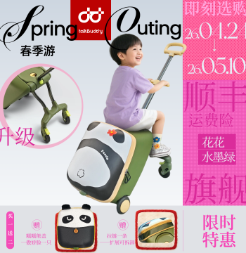 [Must-Buy In-Store] New Foot Brake Children's Trolley Case Ride-On Baby Walking Luggage Sit-On 20 Inch