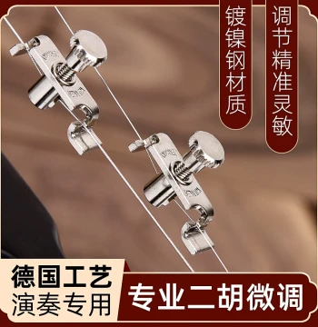 German Wittner Professional Erhu Fine Tuner - Nickel-Plated Steel Design Protects Strings